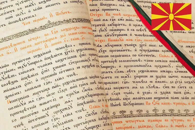 Cyrillic book